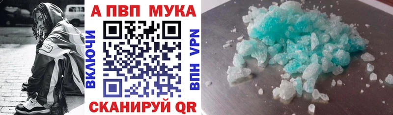 Альфа ПВП Соль Зерноград