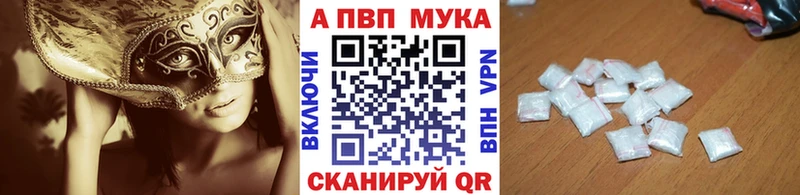 Alpha PVP Crystall  Купить где  Зерноград 