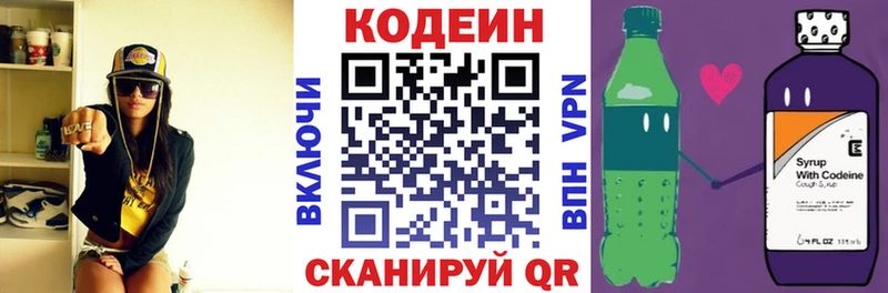 Купить  Зерноград  Codein Purple Drank 