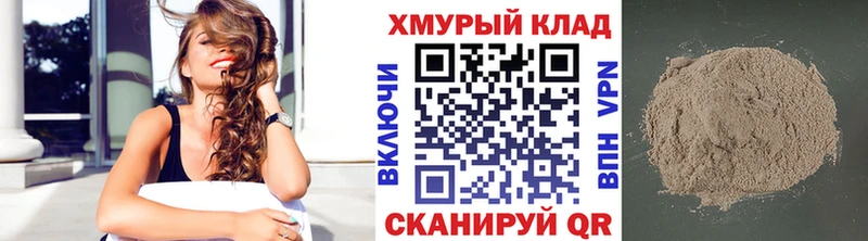 Купить  Зерноград  ГЕРОИН хмурый 