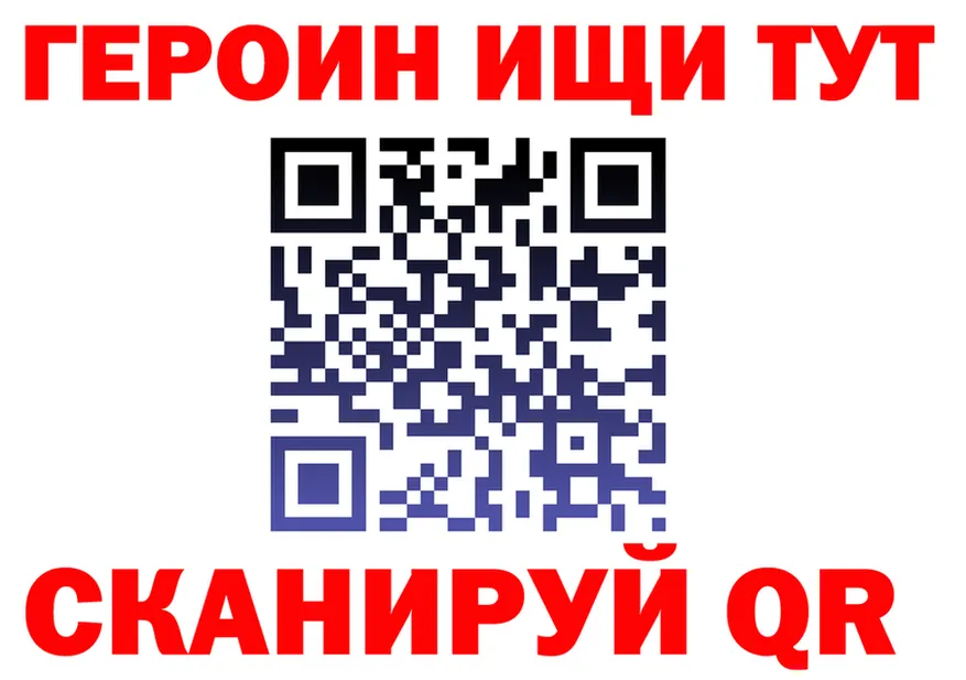Героин VHQ зеркало площадка блэк спрут Зерноград