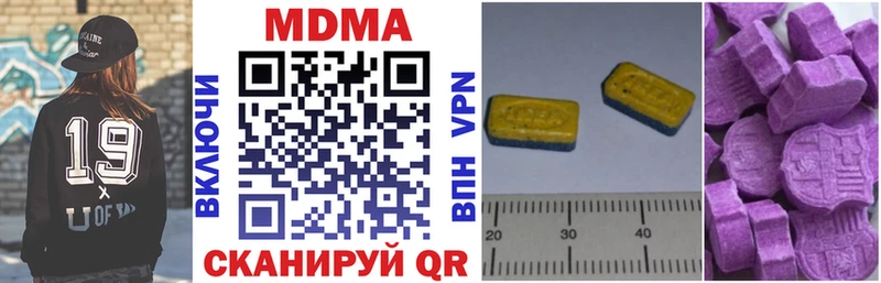 МДМА Molly  Купить где  Зерноград 