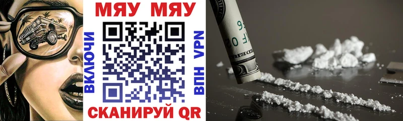 МЯУ-МЯУ VHQ  Купить  Зерноград 