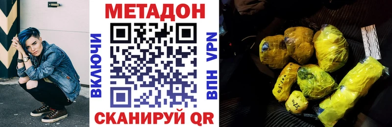 МЕТАДОН кристалл  Купить где  Зерноград 