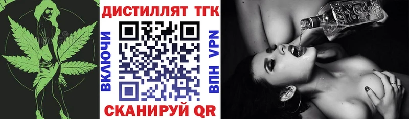 Купить где Зерноград ТГК THC oil