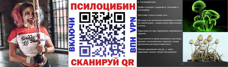 Псилоцибиновые грибы ЛСД  Купить закладки  Зерноград 